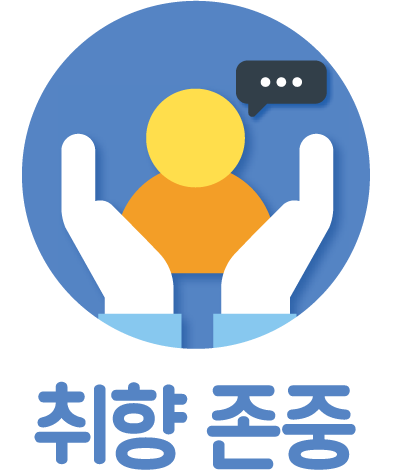취향존중 뱃지