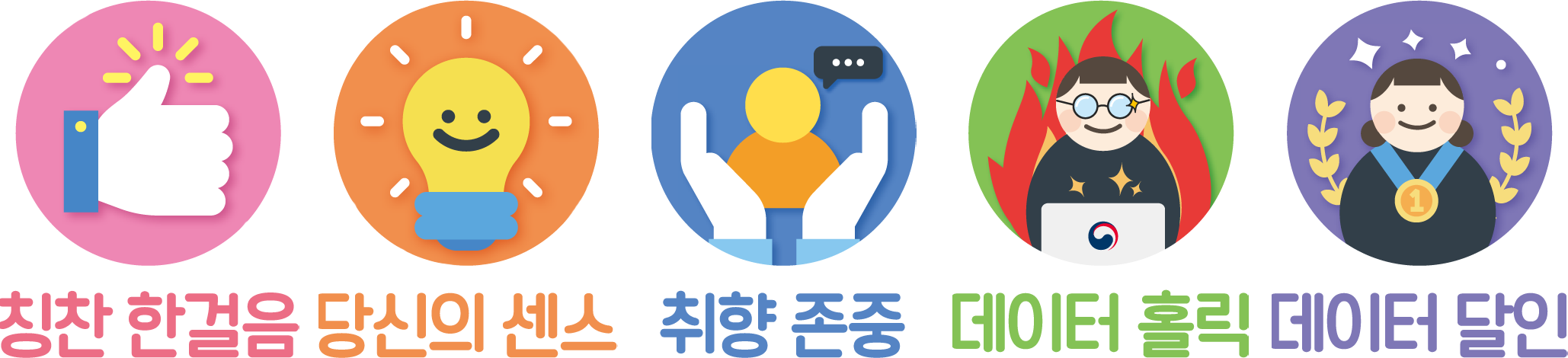 뱃지 아이콘